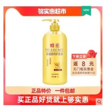 【5.9】蜂花 柔顺营养护发素 1L