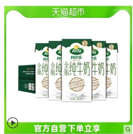 【1.43/瓶】阿尔乐 全脂纯牛奶 200ml*24盒