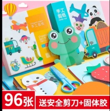 儿童剪纸套装 96张线稿袋装(配送剪刀+固体胶)