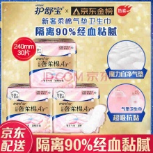  护舒宝 云感奢柔棉日用卫生巾套装30片240mm