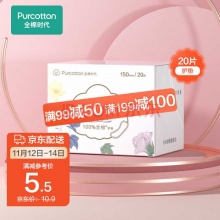 全棉时代 超净吸系列 超薄护垫 150mm 20片
