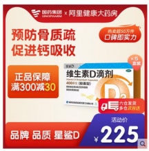 【67】星鲨 维生素D滴剂(胶囊型)30粒5盒