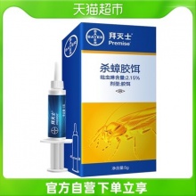 拜耳 拜灭士蟑螂药5g