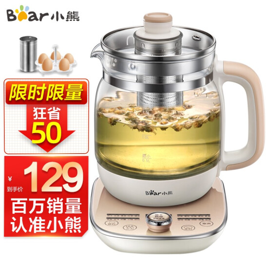 小熊 养生壶 带滤网1.5L 烧水壶