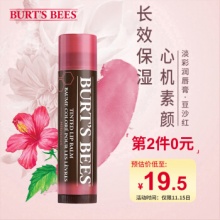 Burt's Bees伯特小蜜蜂 天然淡彩唇膏