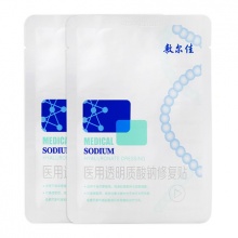 敷尔佳 白膜院线版医美医用敷料修复贴 2片