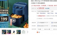 【154】美菱 家用空气炸锅 3.7L