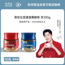 隅田川 哥伦比亚速溶纯黑咖啡50g*2瓶