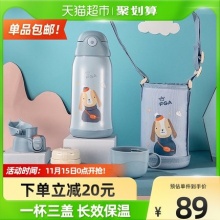FGA 儿童316不锈钢保温杯壶600ml