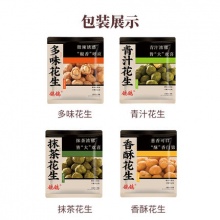 鸽鸽多味花生散装500g