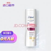多芬  高纯果酸丝滑亮彩润肤露250ml