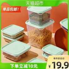 淘宝心选保鲜盒10件套