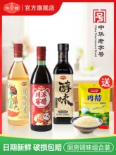 保宁醋 川派窖醋480ml+特级生抽酱油500ml+精酿料酒480ml调味组合