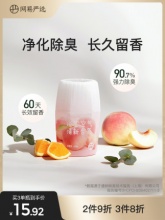 网易严选 空气清新剂