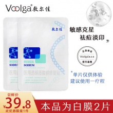 敷尔佳  白膜*2片