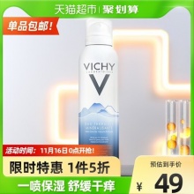 薇姿 补水保湿喷雾150ml