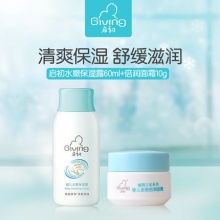 启初婴儿水嫩保湿露60ml+倍润滋养面霜10g