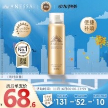 安热沙 水能户外防晒喷雾60g 