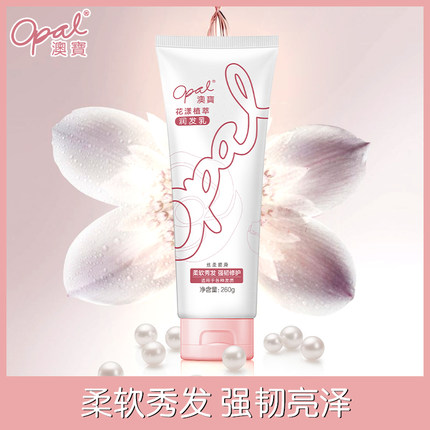 澳宝 花漾植萃润发乳260g