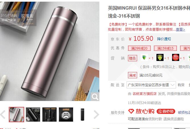 【18.9】MINGRUI名锐 316不锈钢保温杯 500ml