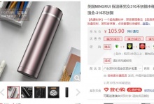 【18.9】MINGRUI名锐 316不锈钢保温杯 500ml