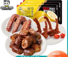 周黑鸭   锁鲜3盒装