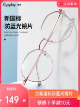 宝岛 目戏防蓝光辐射平光眼镜
