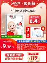 优贝舒超薄透气纸尿裤/拉拉裤L16片