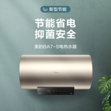 Midea 美的 F60-22BA7-S(HEY) 电热水器 60L