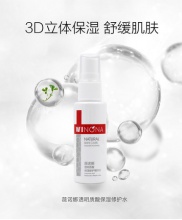 薇诺娜     保湿修护精华水30ml