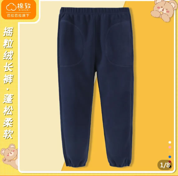 棉致  男女童加绒休闲裤