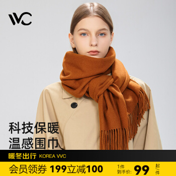 VVC  保暖纯色围巾披肩