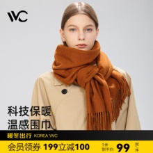 VVC  保暖纯色围巾披肩