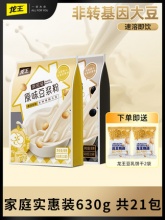 龙王 豆浆粉原味30g*21包小袋装共630g