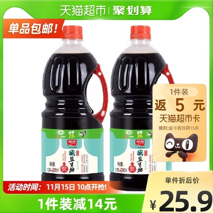 加加特级减盐生抽酱油3.2L*2瓶装