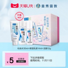 曼秀雷敦   保湿补水洁面三件套（化妆水30ml+保湿乳液15ml+洁面12g）