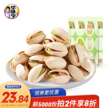 华味亨 开心果 250g