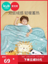 可优比  儿童毛毯