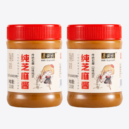 六必居 纯芝麻酱220g*2瓶