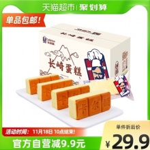 卡尔顿长崎蛋糕800g