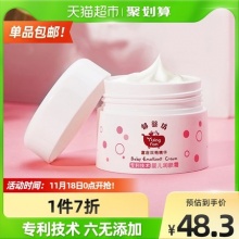 郁美净 郁婴坊婴儿润肤霜35g