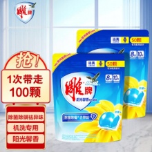 雕牌阳光馨香洗衣凝珠 2袋共100颗