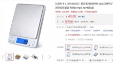 【19】长协电子 精准家用厨房秤 电池款1kg/0.1g+双托盘
