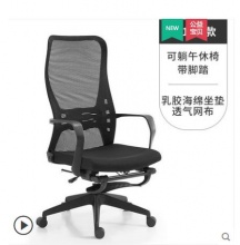【389】云客  可躺人体工学椅 带脚踏