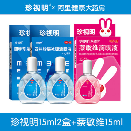 珍视明   眼药水15ml*1盒