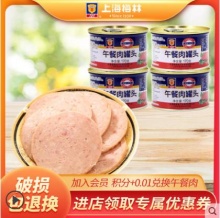 上海梅林 午餐肉罐头170g*4