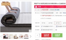 网易严选 泰国乳胶复合床垫6cm 150*200cm