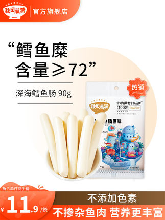 秋田满满 鳕鱼肠90g