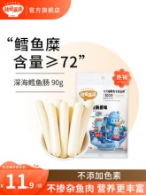秋田满满 鳕鱼肠90g