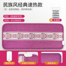 茗振.海盐粗盐电加热热敷包